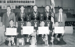 1992(平成4)剣道部第1回全国高校剣道選抜大会で初代優勝